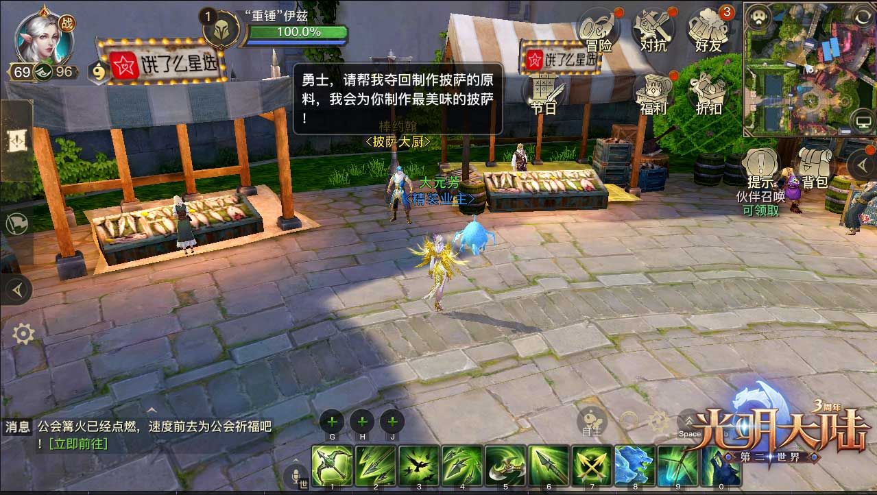 《光明大陆》周年庆联动开启,饿了么星选携手棒约翰入驻凯伦城 《光明大陆》周年庆联动开启,饿了么星选携手棒约翰入驻凯伦城