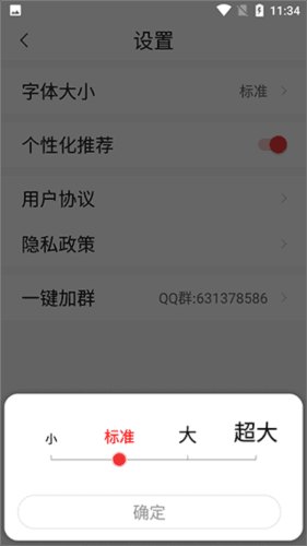 早闻天下事使用教程4