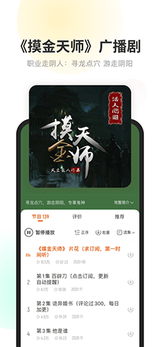 酷我畅听极速版app