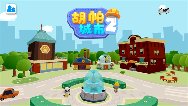 胡帕城市2游戏怎么玩配图1