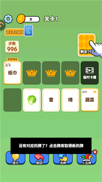 攻略配图4