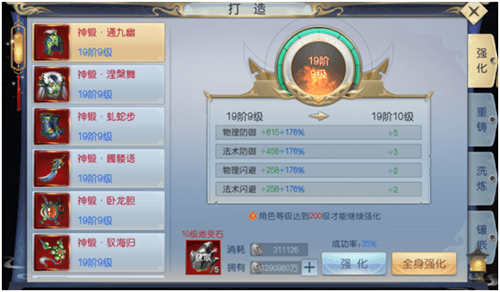 魔剑侠缘12