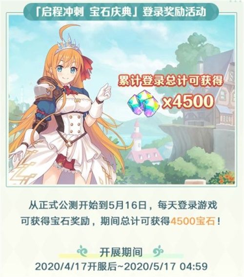 免费领40连!《公主连结Re:Dive》全平台公测现已开启! 免费领40连!《公主连结Re:Dive》全平台公测现已开启!