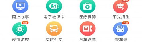 e龙岩app软件特色