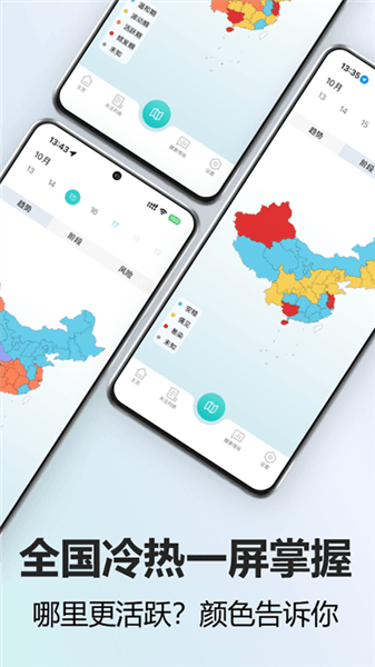 健康钉子户app宣传图