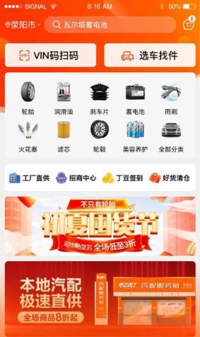 门店帮手4