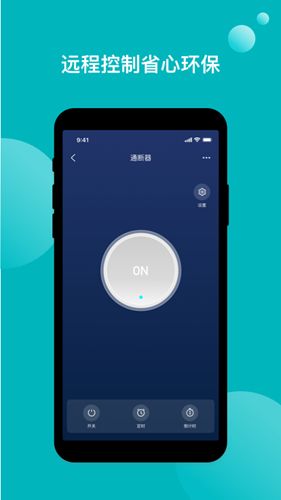 雅观智能app1