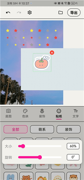 图片编辑操作教程配图5