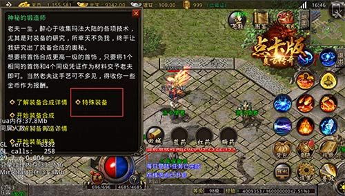 复古传奇时长版