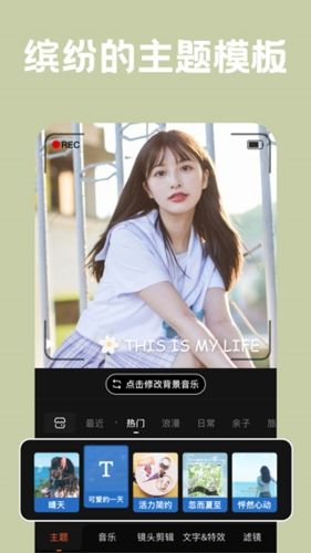 小影去广告版宣传图