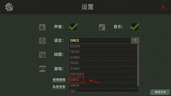 怎么设置中文配图2
