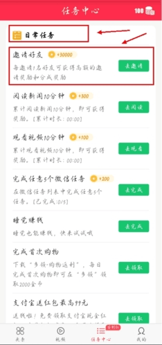 米赚头条app12