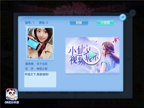 神武3图片2
