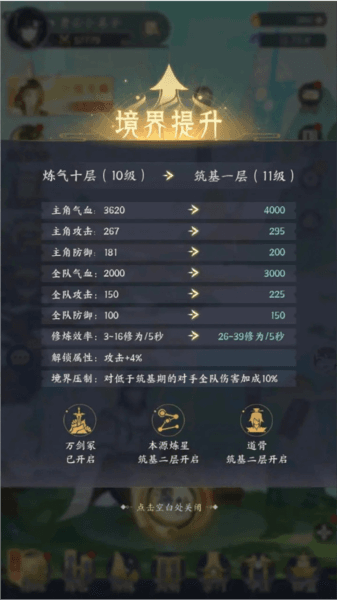 我的御剑日记国际服游戏攻略1
