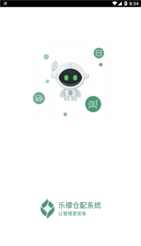 乐檬仓配app宣传图