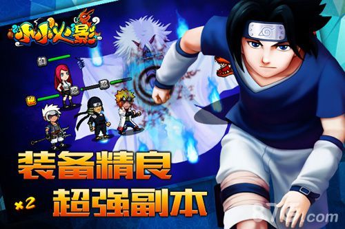 《小小火影》今日热血首测2