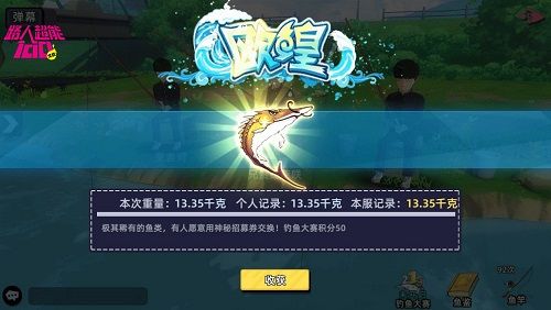 路人超能100图片3