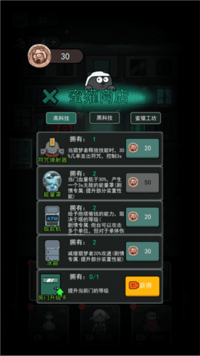 怎么快速发育配图4