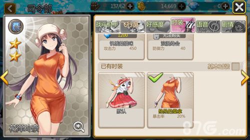 泰洛尔颂歌花泽玲奈时装