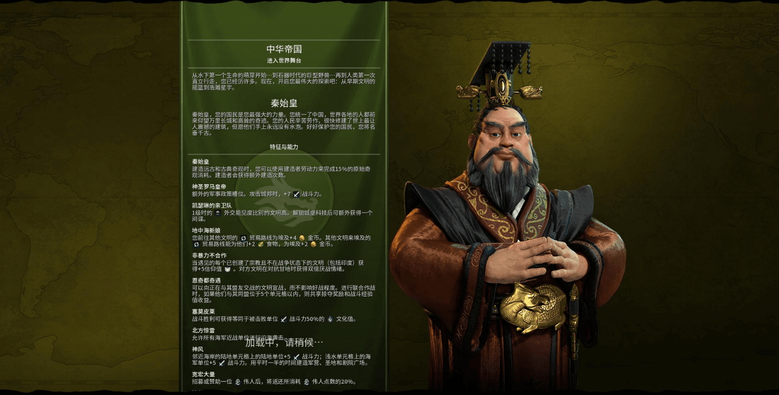 文明6秦始皇怎么发展 秦始皇有什么能力 文明6秦始皇怎么发展 秦始皇有什么能力
