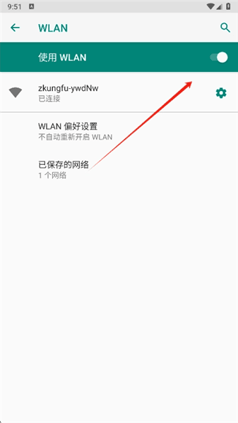 怎么连接蓝牙配图3