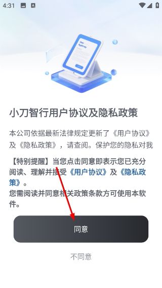 小刀智行怎么用配图1