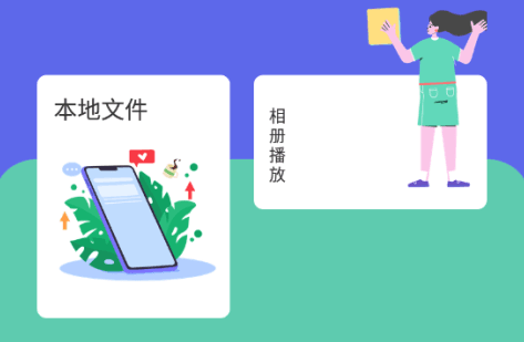 PP影音播放器最新版软件特色