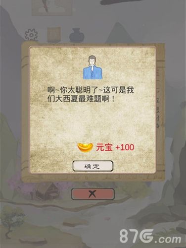 所谓侠客西夏王子