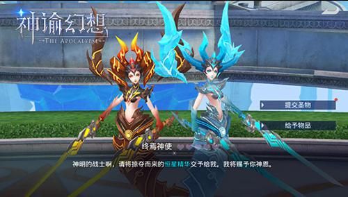 神谕幻想2