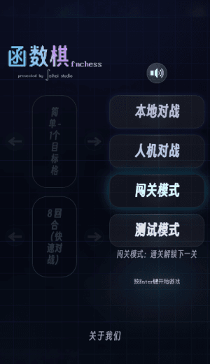 函数棋怎么玩配图1