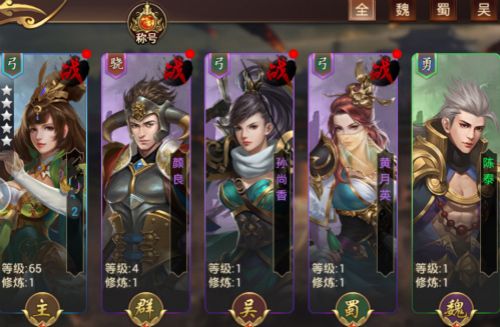 傲视群英传2