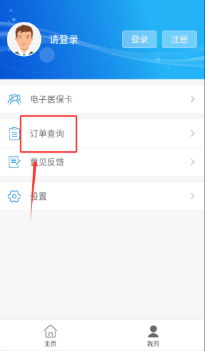 操作指南配图4