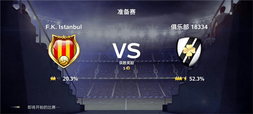 Top Eleven 怎么玩11