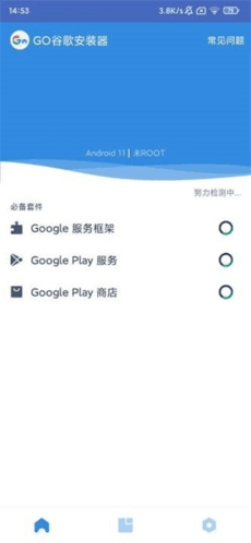 Go谷歌安装器最新版20232