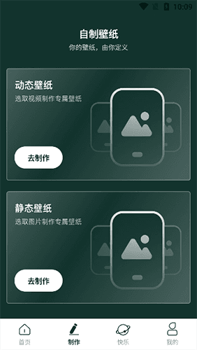 孔雀壁纸app最新版软件优势