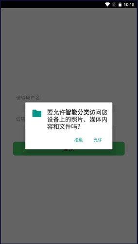 银海宝app介绍2