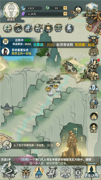 开局灵石获取攻略配图2