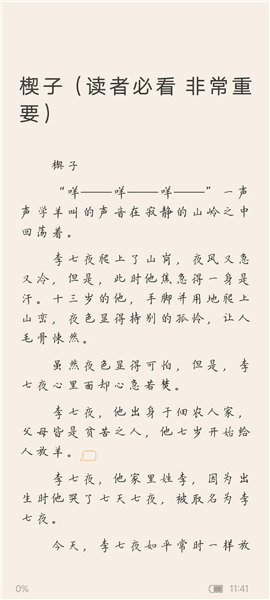 如何更改字体配图7