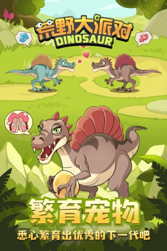 游戏亮点配图1