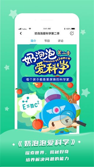 呼呼收音机1