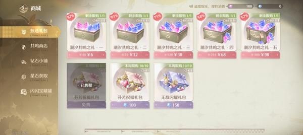 氪金攻略配图3
