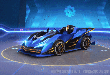跑跑卡丁车32