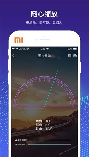 量角器测量仪宣传图