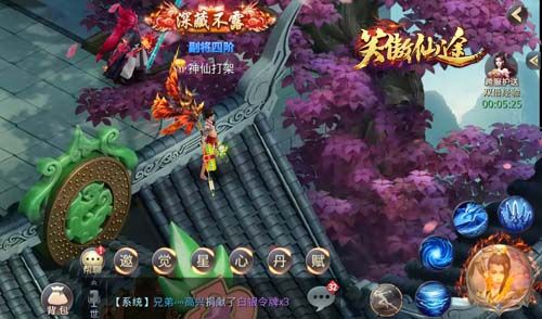 笑傲仙途2