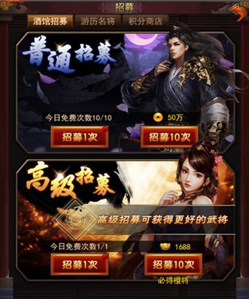 合战天下2