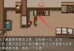 幽州城图文教程配图3