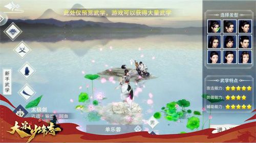 大宋少年志5