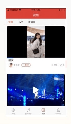 华莺音乐软件下载2