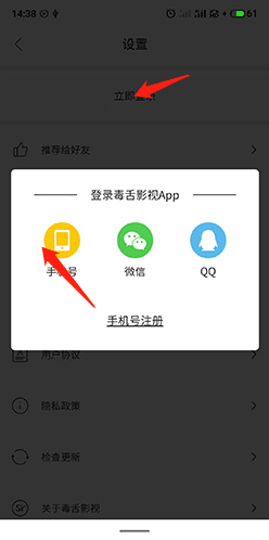 毒舌电影软件截图2