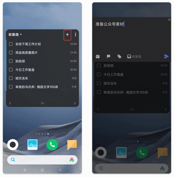 小组件介绍配图1